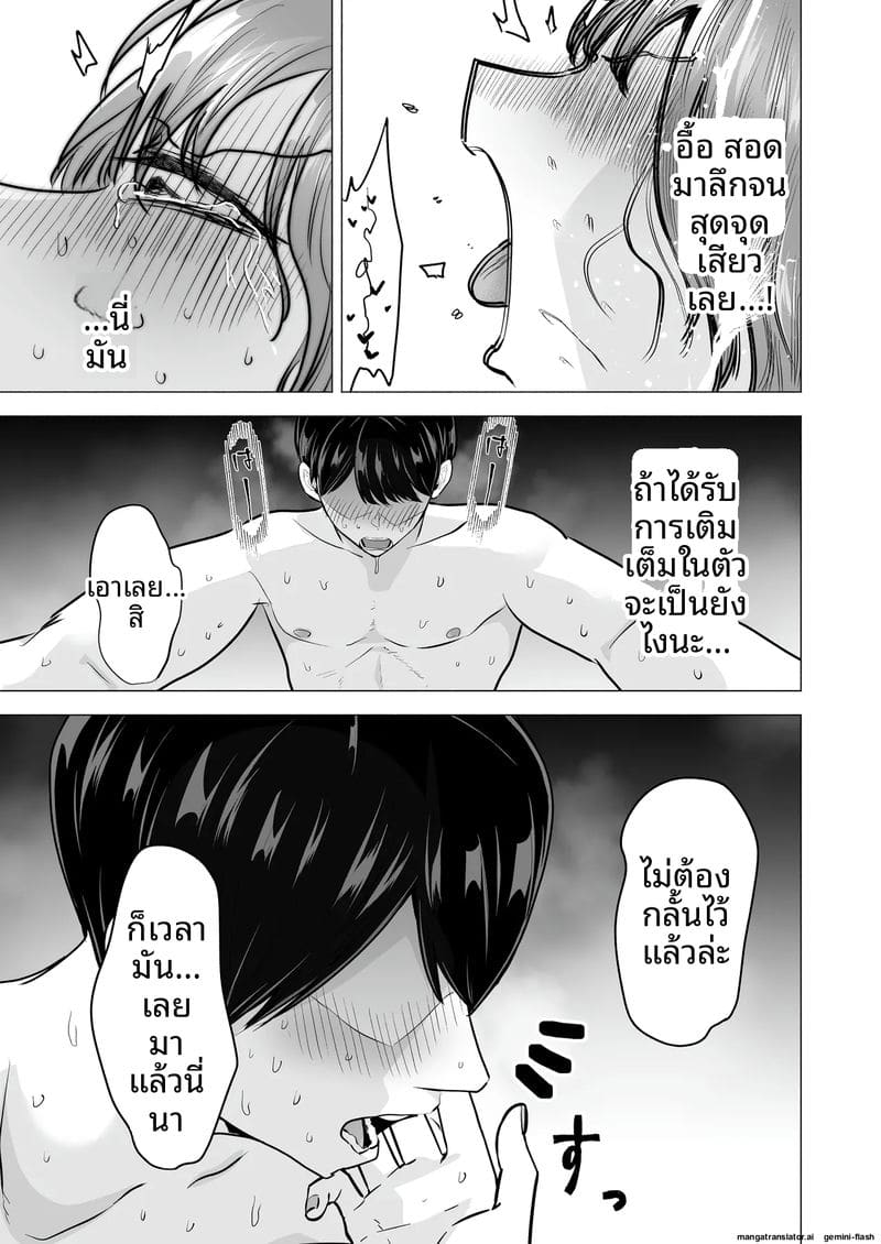 โดจิน เสียวเดลิ… เวอรี่